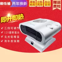 取暖器家用迷你暖风机摇头小空 冷暖两用小空便捷电热器暖炉