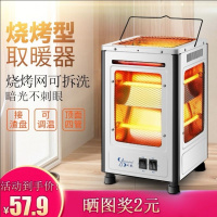 五面取暖器烧烤型小太阳烤火炉家用速热节能电热扇烤火器电暖气炉
