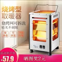 五面取暖器烧烤型小太阳烤火炉家用速热节能电热扇烤火器电暖气炉