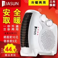 迷你暖风机家用浴室小型取暖器办公室节能电暖气速热风小太阳
