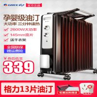 取暖器13片电油汀家用电暖气油丁电暖器烤火炉节能暖风机省电