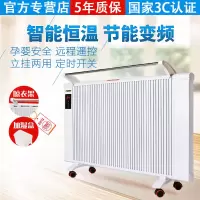 变频节能家用碳纤维电暖器壁挂式远红外速热卧室电暖气省电取暖器