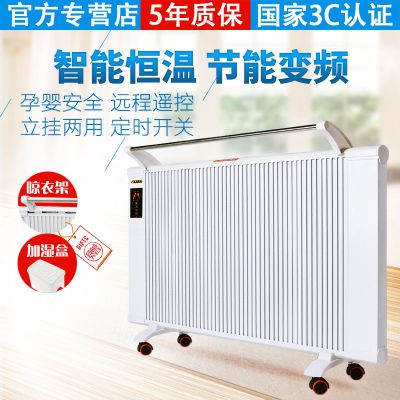 变频节能家用碳纤维电暖器壁挂式远红外速热卧室电暖气省电取暖器