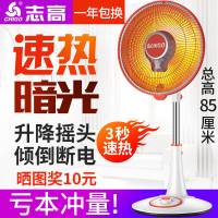 小太阳取暖器大号家用电暖器立式暖风机台式节能电热扇烤火炉