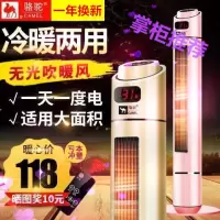 取暖器家用暖风机浴室冷暖两用电暖器立式节能省电暖风扇