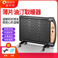 油汀取暖器家用电暖气省电速热节能暖风机小型烤火炉电暖器油丁
