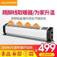家誉家踢脚线取暖器节能省电对流暖风机智能变频电暖气电暖器家用