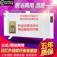 碳纤维取暖器碳晶电暖器家用卧室客厅省电暖气挂壁墙暖移动暖气片