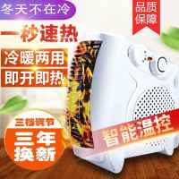 取暖器家用节能省电迷你暖风机冷暖两用电暖气小太阳速热小型空