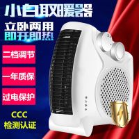 【温度节】取暖器 速热暖风机 电暖气家用 室内电暖器 节能省电
