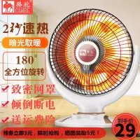 小太阳取暖器家用大号节能省电烤火炉速热学生办公室电热扇