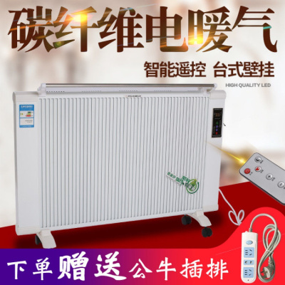 碳纤维电暖器速热家用节能省电移动碳晶取暖器卧室壁挂电暖气片