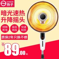 取暖器小太阳家用节能暖风机烤火炉电暖气摇头立式升降遥控