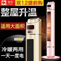 取暖器冷暖两用家用节能省电浴室落地式电暖器冬天立式静音暖风机