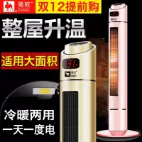 取暖器冷暖两用家用节能省电浴室落地式电暖器冬天立式静音暖风机