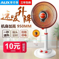 小太阳取暖器家用电暖器节能省电电暖气暖风机电热扇烤火炉