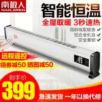 踢脚线取暖器家用节能电暖器小型省电智能电暖气片遥控静音