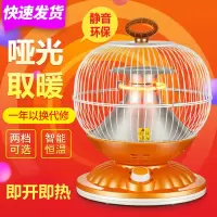 鸟笼取暖器小太阳家用节能烤火炉速热电暖炉省电小型电暖器气