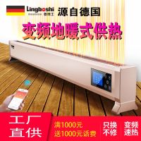 德国菱博士取暖器智能变频踢脚线立式壁挂式取暖器瑜伽房取暖器