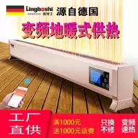 德国菱博士取暖器智能变频踢脚线立式壁挂式取暖器瑜伽房取暖器