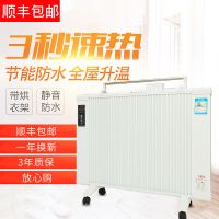 碳纤维电暖器壁挂暖风机家用落地式取暖器大功率节能省电速热移动