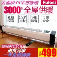 踢脚线取暖器家用变频节能省电速热暖风机对流暖办公室瑜伽