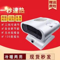 暖风机节能两用小空摇头取暖器家用移动小空智能迷你小型风扇