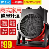 吉毅220V/2KW家用取暖器办公室暖风机卧室寝室电暖器暖气机电暖气