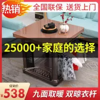 电暖桌子多功能取暖桌烤火炉茶几家用电暖炉电烤火桌取暖器智能