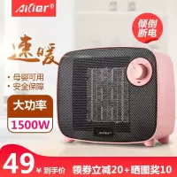 Aiier取暖器家用节能暖风机小型迷你浴室办公室省电小太阳电暖气
