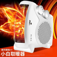 小白取暖器迷你卡通暖风机小太阳时尚桌面家用办公电暖器速热节能