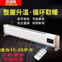 德国phenlse取暖器踢脚线家用节能智能温控电暖气迷你全屋暖风机
