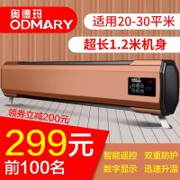 奥德玛取暖器热卖电暖器踢脚线速热家用节能暖气智能遥控暖器
