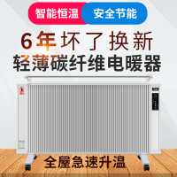 皇禧碳晶取暖器家用电暖气片节能省电速热壁挂式墙暖碳纤维电暖器