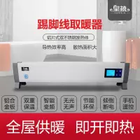 皇禧踢脚线取暖器家用卧室电暖气节能省电速热对流式暖风机烤火炉