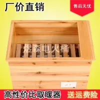实木电火桶暖脚器取暖器家用节能安全暖风机烤火炉暖炉烘衣无甲醛