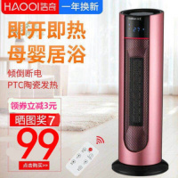 浩奇取暖器电暖风机家用电暖气小太阳电暖器办公室节能省电小型暖