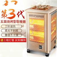 五面取暖器烧烤型小太阳电暖气烤火炉电暖炉四面家用烤火器电烤炉