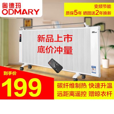 奥德玛取暖器特价电暖器速热碳纤维家用节能电器取暖器暖器片遥控
