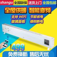 艾美特HP2012P踢脚线取暖器家用速热智能变频电暖器暖风机