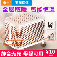 取暖器电暖气家用节能省电油汀踢脚线办公室暖风机小型烤火炉