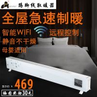 艾美特HP2012P山谷踢脚线取暖器电暖器家用变频节能速热暖风机