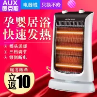 小太阳取暖器家用烤火炉节能省电暖风机电暖迷你电暖器