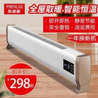 德国phenlse取暖器踢脚线家用节能智能温控电暖气全屋对流暖风机