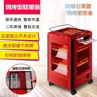 五面取暖器烧烤型小太阳四面烤火炉家用速热节能电热扇电暖气烤炉