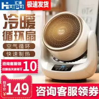 取暖器家用循环电热风扇暖风机小型空台式暖气速热节能冷暖