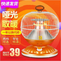 鸟笼取暖器烤火太阳电烤炉台式家用迷你节能省电办公室烤火器