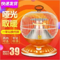 鸟笼取暖器烤火太阳电烤炉台式家用迷你节能省电办公室烤火器