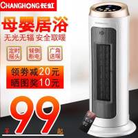 取暖器家用节能浴室立式暖风机小型速热电暖气省电迷你烤火炉