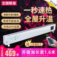 艾美特HP2012P踢脚线取暖器家用节能变频省电暖风机电暖器